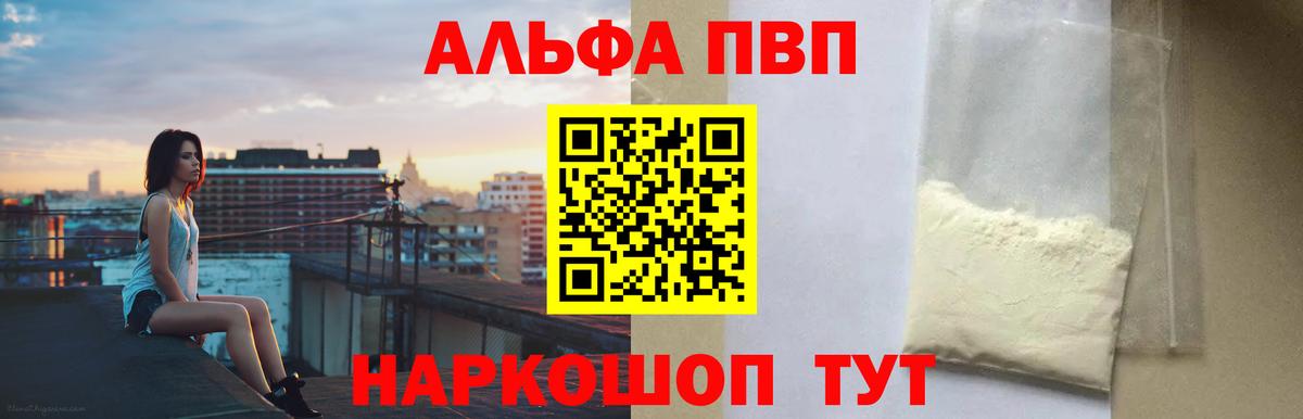 APVP  Alfa_PVP кристаллы  Майкоп  Alpha PVP Соль  Вход с VPN  А ПВП крисы CK 