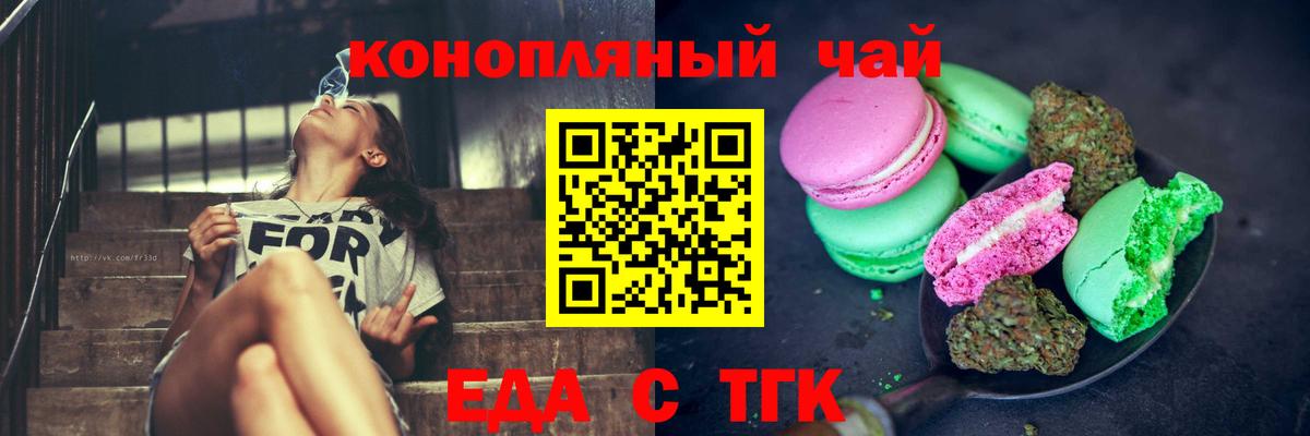 Майкоп  Cannafood конопля  Вход с VPN 