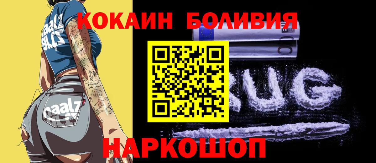 Кокаин 99% Майкоп