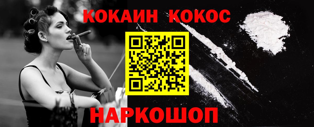 Майкоп  КОКАИН Перу  Вход с VPN  КОКАИН 99% 