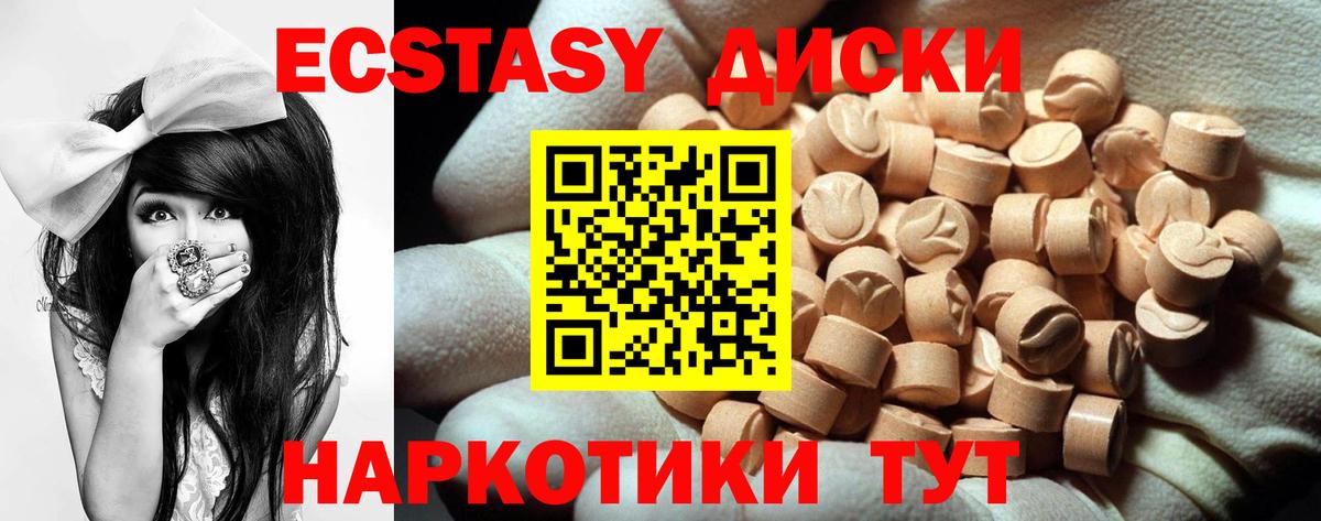 Ecstasy 280 MDMA  маркетплейс клад  Майкоп  Экстази 99%  Вход с VPN 