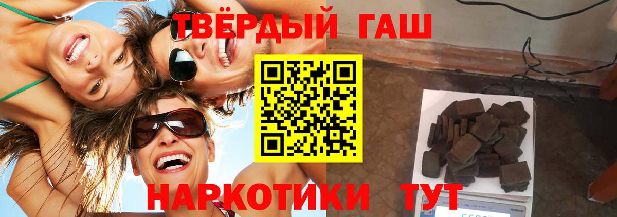 купить наркотики цена  ГАШИШ ice o lator  Вход с VPN  ГАШИШ индика сатива  Майкоп 