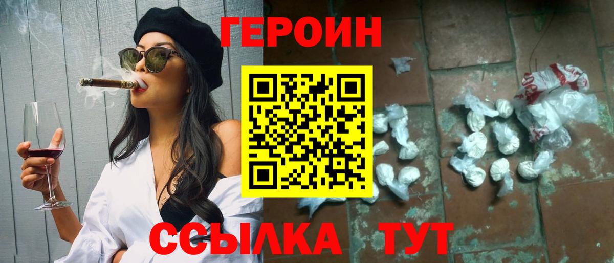 Героин афганец  ГЕРОИН  Майкоп  Вход с VPN 