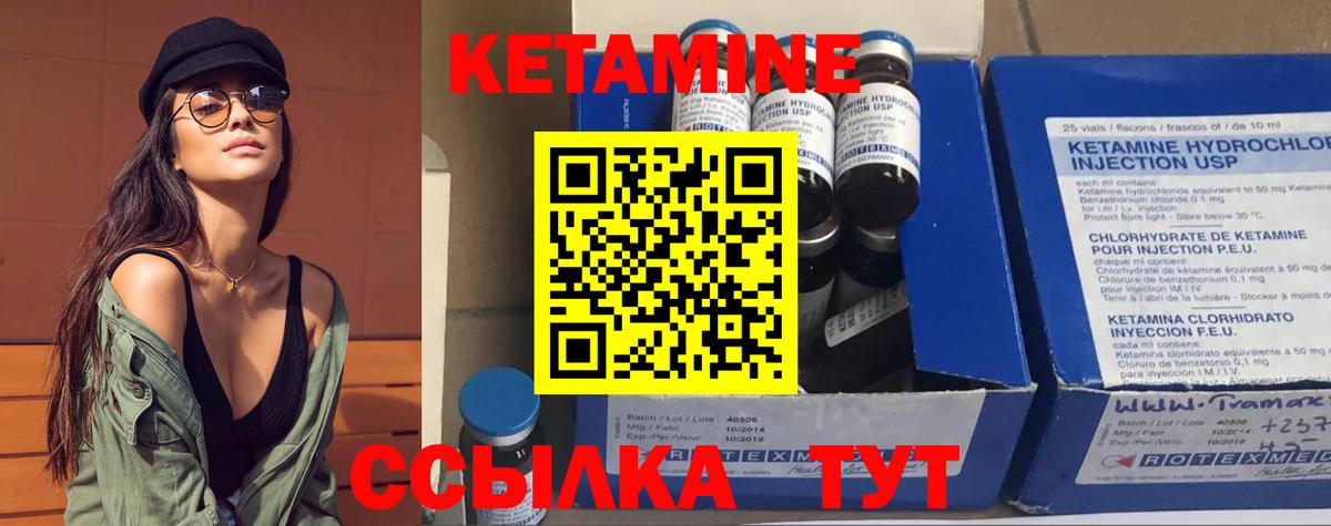 Кетамин ketamine Майкоп