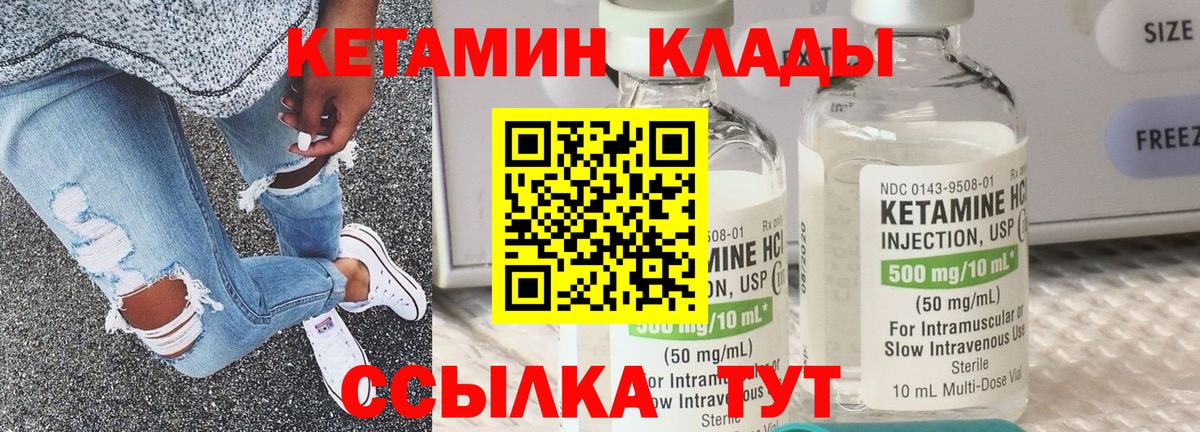 Кетамин VHQ  Вход с VPN  дарк нет какой сайт  Кетамин VHQ  Майкоп 