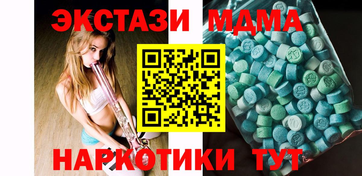 МДМА VHQ Майкоп