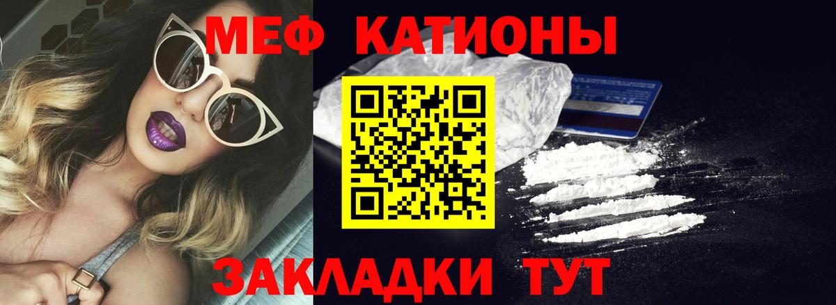 Меф Майкоп