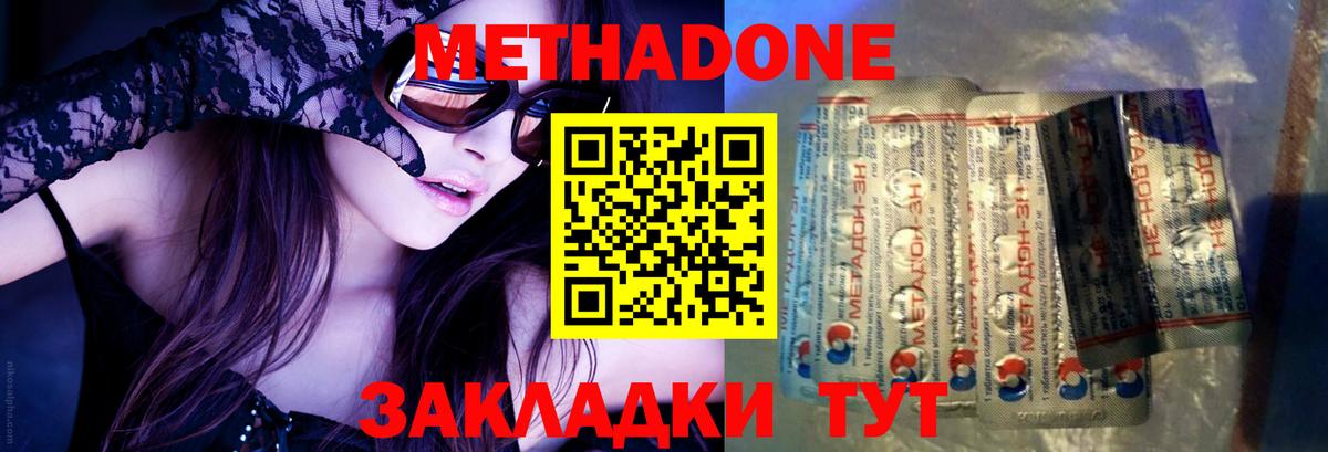 Метадон белоснежный  Вход с VPN  Майкоп  MEGA ссылка  МЕТАДОН methadone 