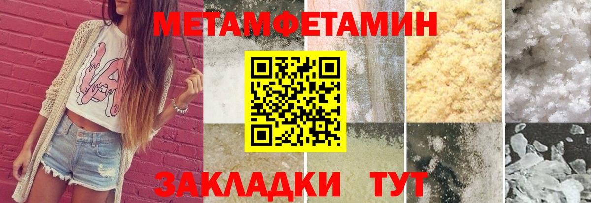 Метамфетамин кристалл Майкоп