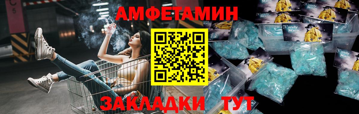 Майкоп  МЕТАМФЕТАМИН винт  Вход с VPN 