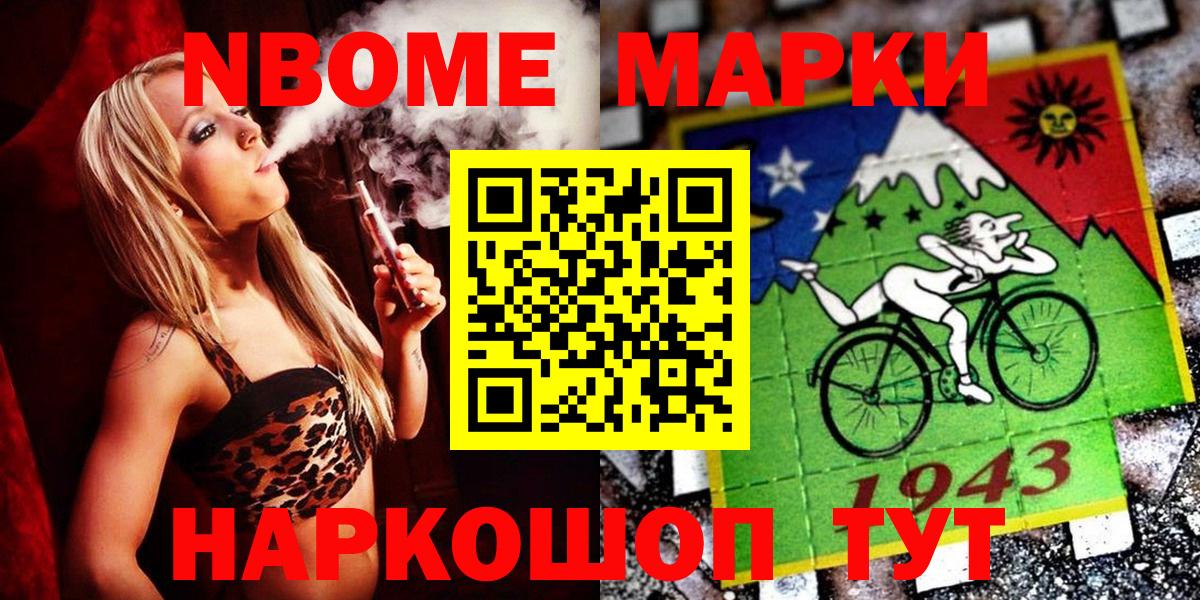 Майкоп  Наркотические марки 1,5мг  Вход с VPN  Наркотические марки 1,5мг 