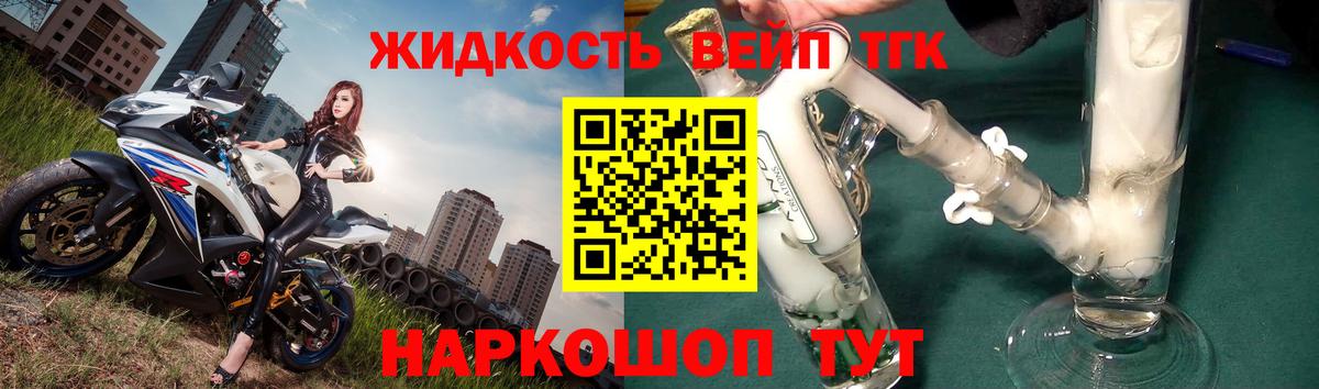 Дистиллят ТГК вейп  Вход с VPN  Майкоп 